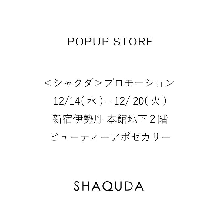伊勢丹新宿店本館B2F=ビューティアポセカリー PROMOTION開催のご案内(12/14(水)〜/20(火))