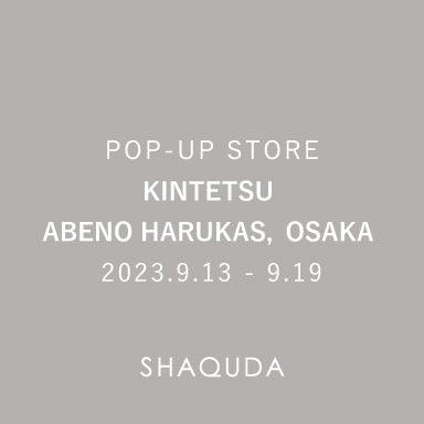 あべのハルカス近鉄本店 POPUP SHOP <初出店>開催のご案内(9月13日〜19日)