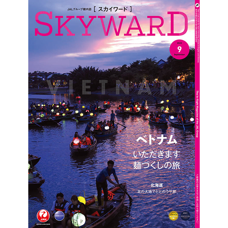 JALグループ機内誌「SKYWARD 9月号〜恋する工芸」に掲載されました
