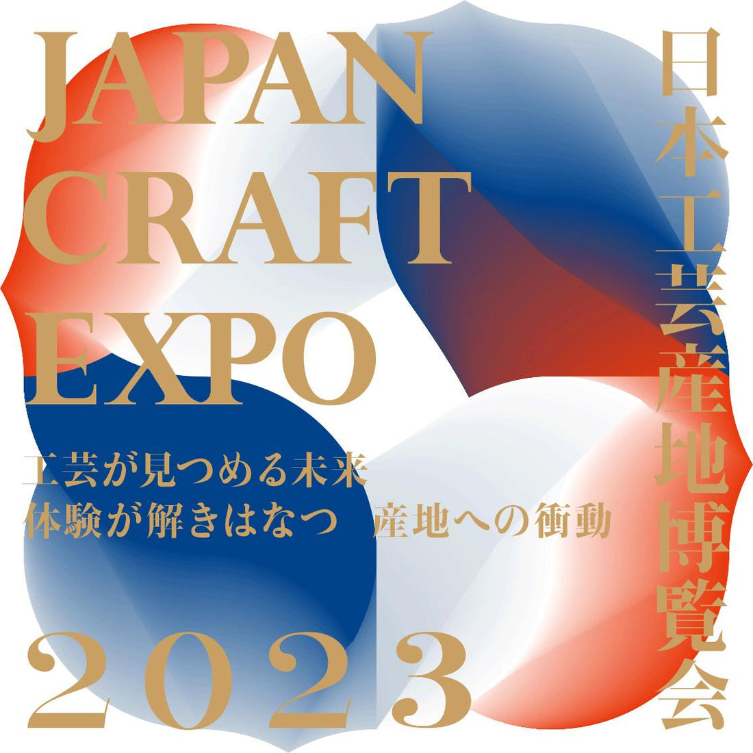 日本工芸地博覧会（11/3-5)に出店。ワークショップも開催いたします。