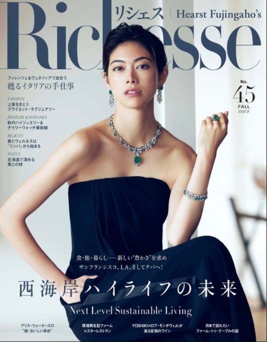 【メディア掲載】 Richesse (リシェス）45号　にボディブラシが掲載