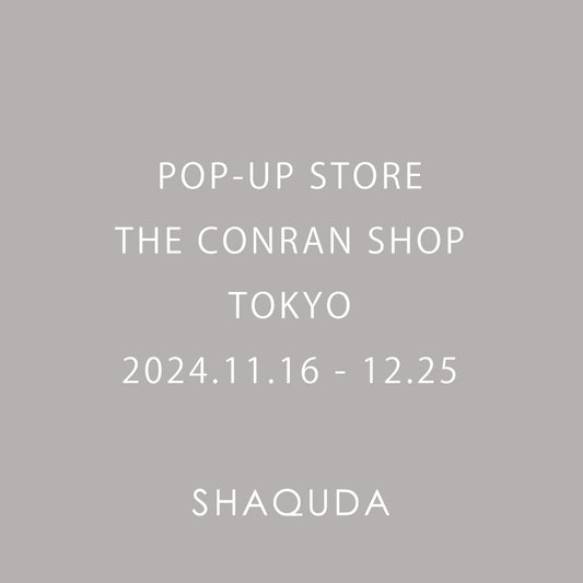 ザ・コンランショップ東京POPUP SHOP開催のご案内（11月16日〜12月25日）